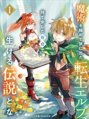观影gying 漫画改编 纸上银河 封面